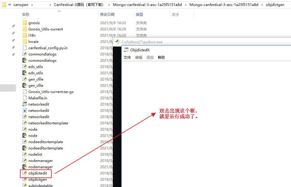 双击打开objdicted