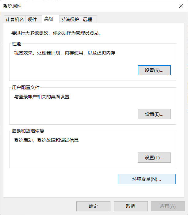 环境变量1