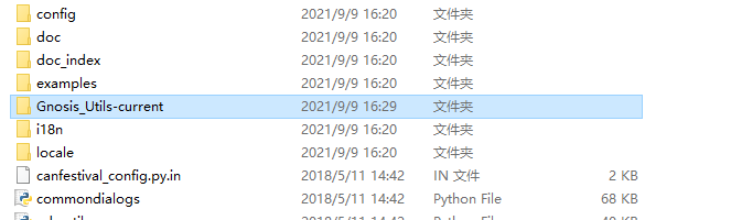 解压完成